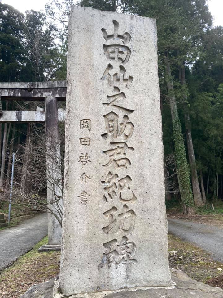 鯖江市／中野神社と山田仙之助 カイコローグ